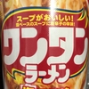 【カップラーメン】マルちゃん　ワンタンラーメン 塩担担味（カロリー、味など）