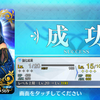 【FGO】モナリザ完凸ゲット！