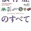 アルコール依存から脱却できていなかった？山口達也さん