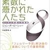 明日の夜、BS2で「素数の魔力に囚われた人々」やるよー