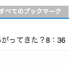 はてなブログにステマ枠があるそうな