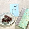 京都『紫野源水』松の翠。すり蜜の食感がたまらない一口ようかん。