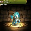 【パズドラ】ユニコーンのスキル上げ素材/入手方法について