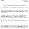 【ＮＨＫ問題】ついに割増金を求めた民事訴訟を開始！でもたった３件…？ＮＨＫの裁判の今後の予定は？
