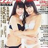 今日発売の雑誌とムックとDVD 14.10.31(金)