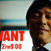 『VIVANT』第12話｜ブルーウォーカー太田はなぜ“別人”に見える？飯沼愛の再登板を願う理由