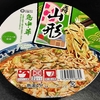 麺類大好き1395【西友オリジナル】みなさまのお墨付き山形鳥中華に豚・海苔追加！
