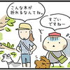 【犬漫画】台風21号の爪痕と犬のボディラップ。