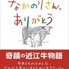 ７/３は、ささやかな記念日