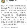 味噌汁は身体にいいが、スーパーで売っているような味噌ではダメです