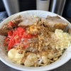 ラーメン二郎 汁なし麺少な目ヤサイ少な目ニンニクアブラ少な目アレマヨ