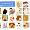  2012年6月8日（金）〜6月13日（水）  made in 京都の絵本展 