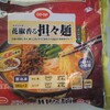 co-op「花椒（ホアジャオ）香る担々麵」便利なのに本格派！