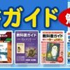 勉強に差がつく！ 教科書準拠・ガイド本！ 定期テスト対策や予習 復習にも！ #準拠 #教科書 #ガイド #予習 #テスト対策 #答え