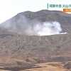阿蘇中岳第一火口 火山ガス多い状態続く 噴石や火砕流に警戒