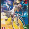 並木橋通りアオバ自転車店（19）