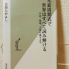 【元素ってなに？】元素で世界のすべてが読み解ける！？