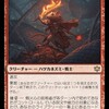 熾火心の挑戦者について考える