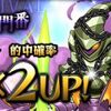 【パズドラ】「ダークカーニバル/冥獄閉す黒枷の門番」、2015年6月26日～7月3日、次回レアガチャ登場モンスター最新情報～