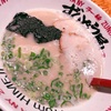 【ラーメン】新宿で食べた豚骨ラーメン♪