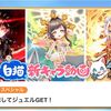ケンセイ達のスキル動画が公開！ 快適な移動操作スキルが2体もでるぞおおおお！！