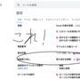 このブログのメアドで大学の先生にメールを送ってしまったぞ！！！あとGmailは取り消せるぞ（数秒だけ）