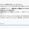 弊社におけるSREという考え方の推進