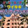再開ホヤホヤのピンクパレス