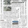 不登校特例校で人間キャリア科　日本教育新聞さんに記事が掲載されました。