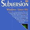 入門Subversion―Windows/Linux対応