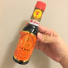 ネクストレベルの香港土産、この中華醤油はマストバイアイテムだ｜九龍醬園
