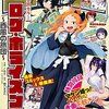 『月刊ドラゴンエイジ』2015年11月号 富士見書房 感想。