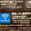 ホテルWifiの信頼性