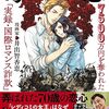 「心の機微」を知るはずの私がいともたやすくだまされました（２０２４年３月２４日『新潟日報』－「日報抄」）