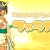 『ゴルスラのかんむり』でちょっぴりけしからん【ファラオちゃん】