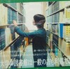 茨城大学図書館