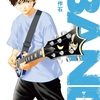 【2025年版】音楽好きがオススメする”バンド漫画”5選