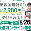 今日から「大学受験ブログ」です。よろしくお願いいたします。