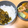 【お弁当】本日のお昼ご飯