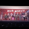 映画ワンピースRED、特典とフィナーレ映像と最後の舞台挨拶！感想！写真撮影OK！サンジ役の平田さんはパイレーツで欠席！？