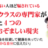 【驚愕】ガンになる最短の方法がわかります