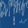 今日の読了本　１６５