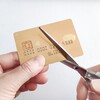 クレジットカードの整理