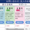 【格安SIM】苦手な人にこそ使ってほしい！！！！