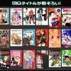 ニコニコ静画をつかってみた。