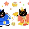 五節句🎎