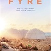 『FYRE: 夢に終わった史上最高のパーティー』（Fyre: The Greatest Party That Never Happened）感想