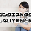 ドラゴンクエストタクトが起動しない？【2025年10月最新】原因と解決法を解説