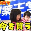 7月11日の動画