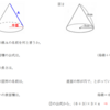 円錐の表面積の求め方 裏技の公式を覚えたらめちゃくちゃ簡単 中学や高校の数学の計算問題